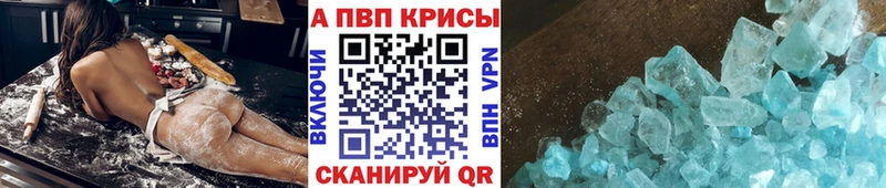 купить закладку  Ишимбай  Alpha PVP СК КРИС 