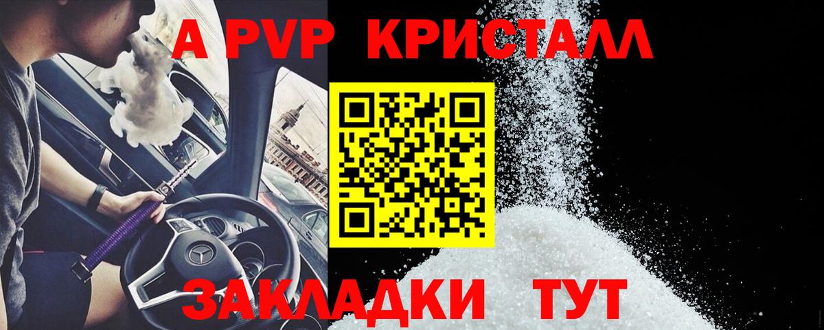 Alpha-PVP кристаллы Ишимбай