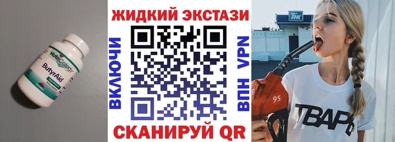 БУТИРАТ GHB  Ишимбай 