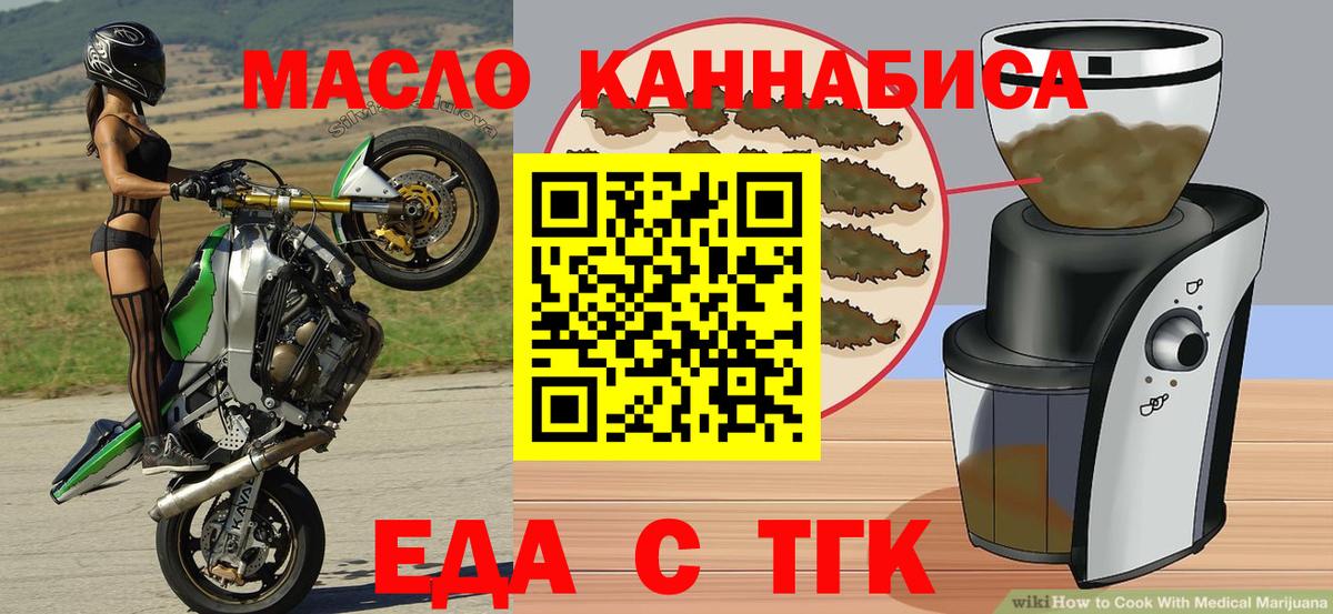 Ишимбай  Печенье с ТГК конопля  Вход с VPN 