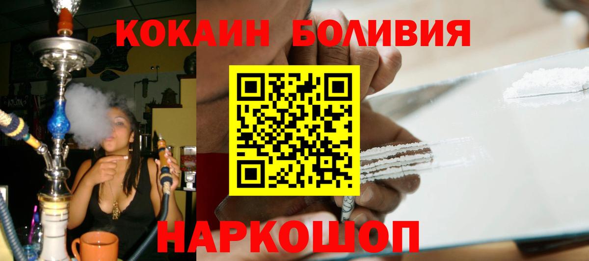 КОКАИН Fish Scale  Вход с VPN  КОКАИН Колумбийский  хочу наркоту  Ишимбай 