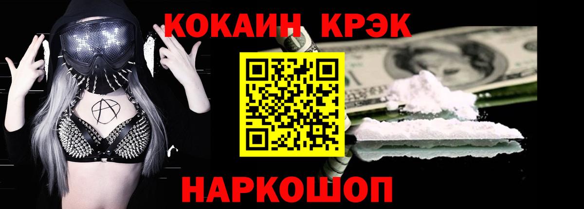 Кокаин 99% Ишимбай