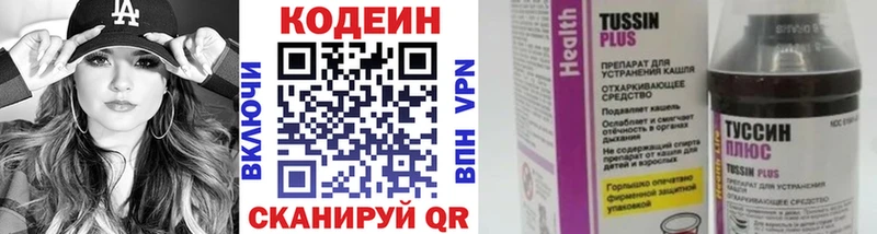кракен зеркало  Ишимбай  Кодеин напиток Lean (лин) 