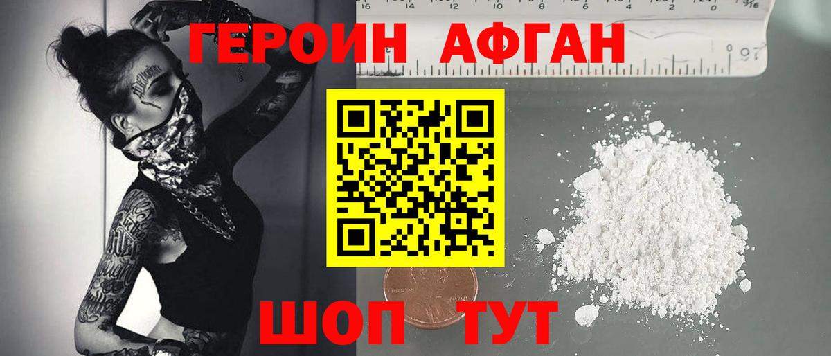 ГЕРОИН хмурый  Вход с VPN  ГЕРОИН  Ишимбай 
