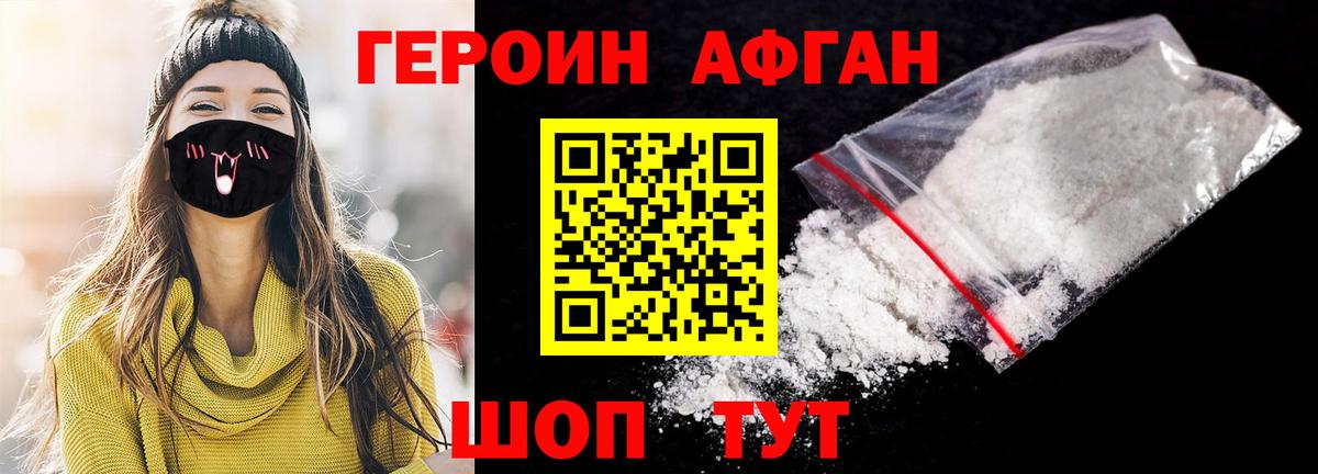 ГЕРОИН гречка Ишимбай