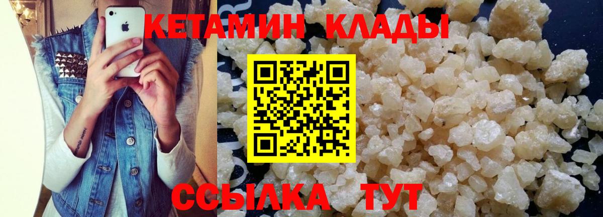 Ишимбай  Кетамин ketamine  Кетамин ketamine  Вход с VPN 