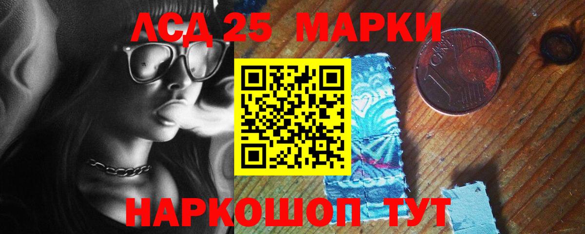 LSD-25 экстази кислота  LSD-25 экстази кислота  Лсд 25 экстази  Ишимбай  Вход с VPN 