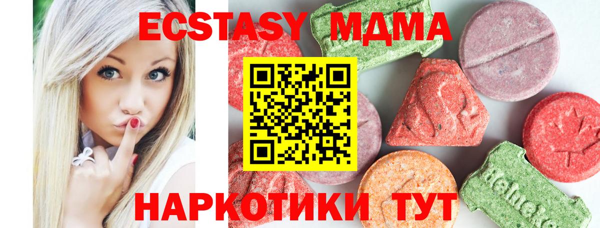 МДМА  MDMA Molly  Вход с VPN  Ишимбай  МДМА кристаллы 