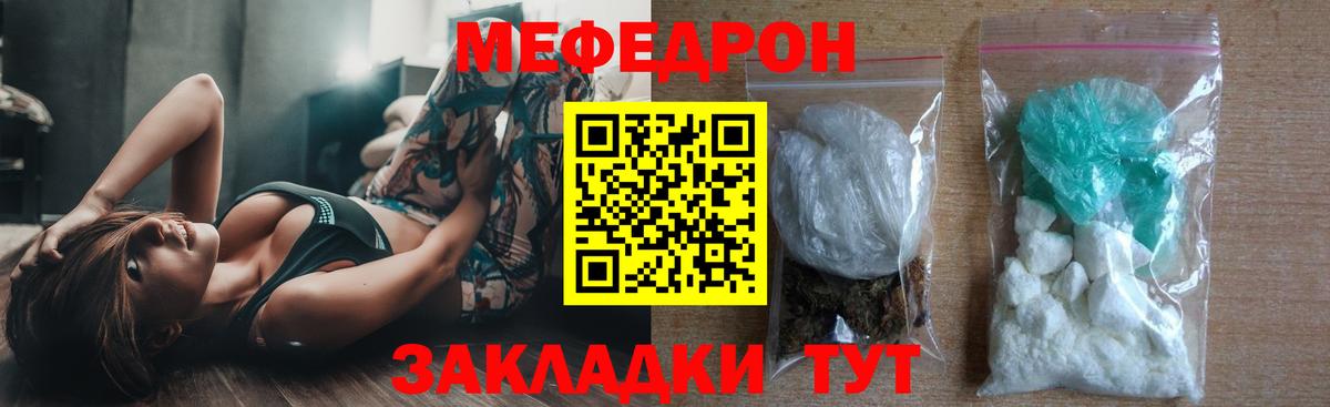МЕФ кристаллы  Вход с VPN  МЕФ мука  Мефедрон  Ишимбай 