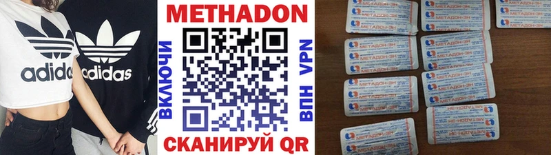 darknet наркотические препараты  Ишимбай  МЕТАДОН белоснежный  купить наркоту 