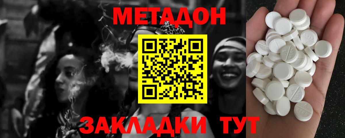 МЕТАДОН мёд Ишимбай