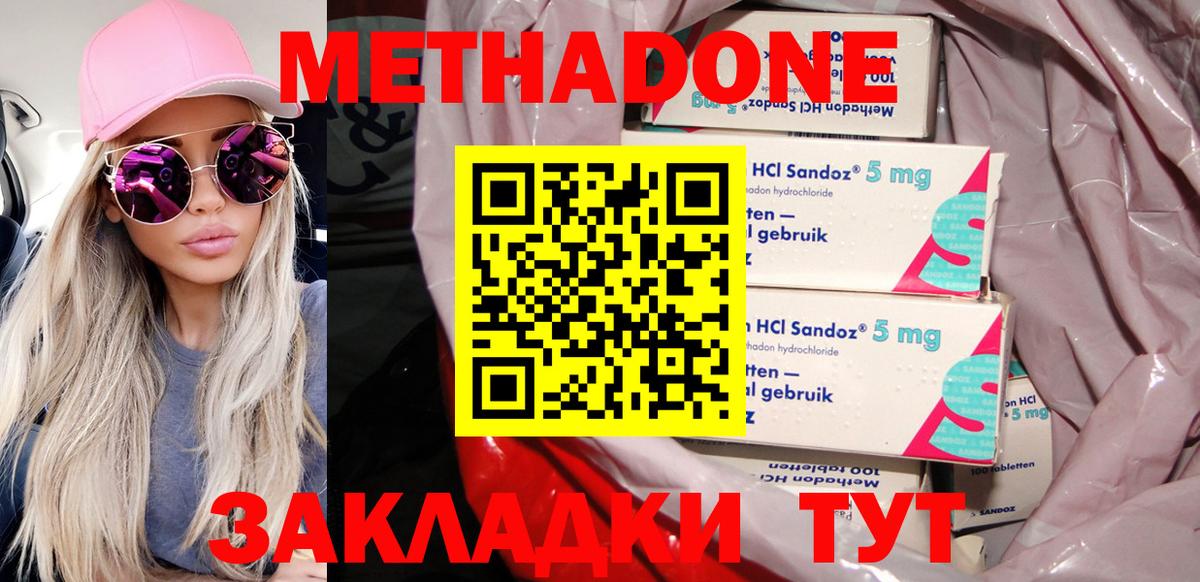 Метадон мёд  МЕТАДОН methadone  Вход с VPN  Ишимбай 