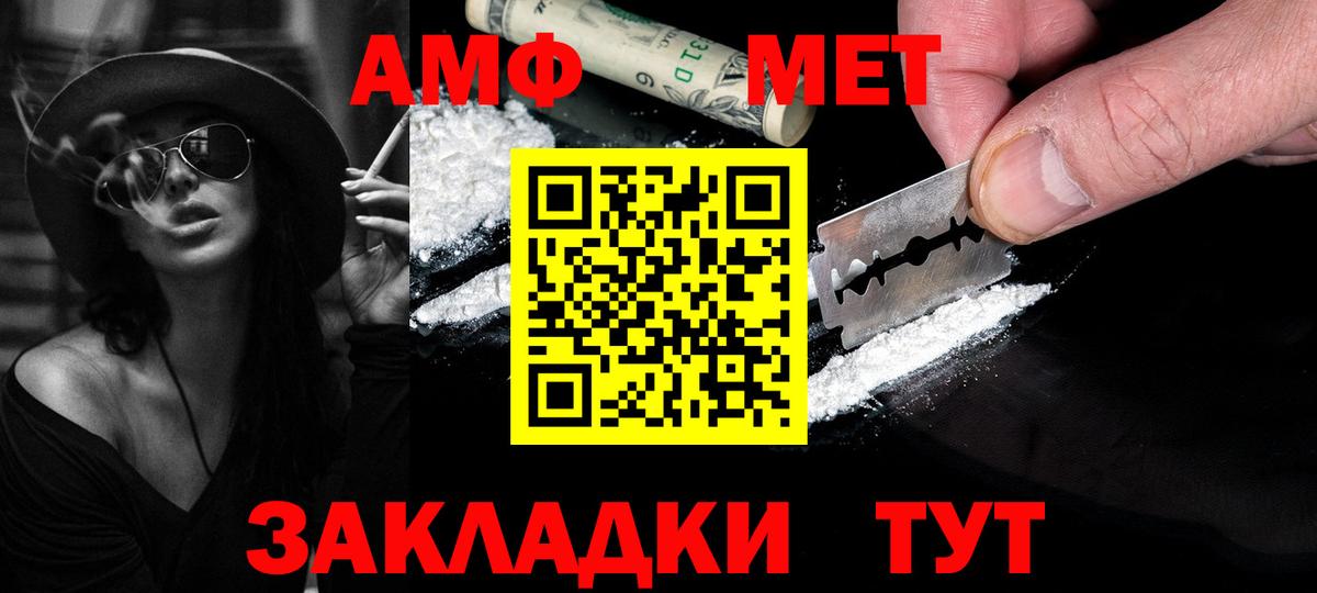Метамфетамин витя Ишимбай