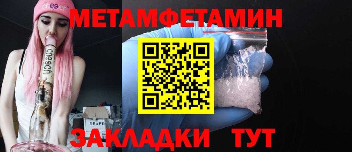 Метамфетамин витя  Вход с VPN  Ишимбай 
