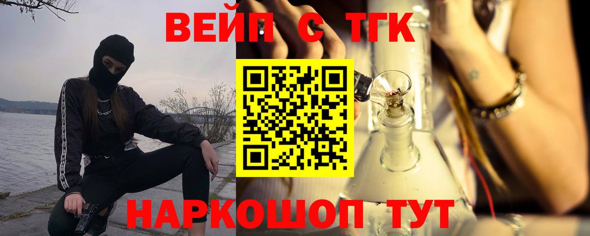 Ишимбай  Дистиллят ТГК вейп  Вход с VPN 